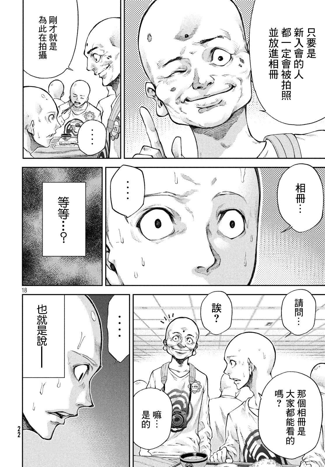 第12话