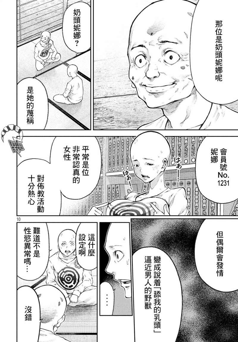 第13话