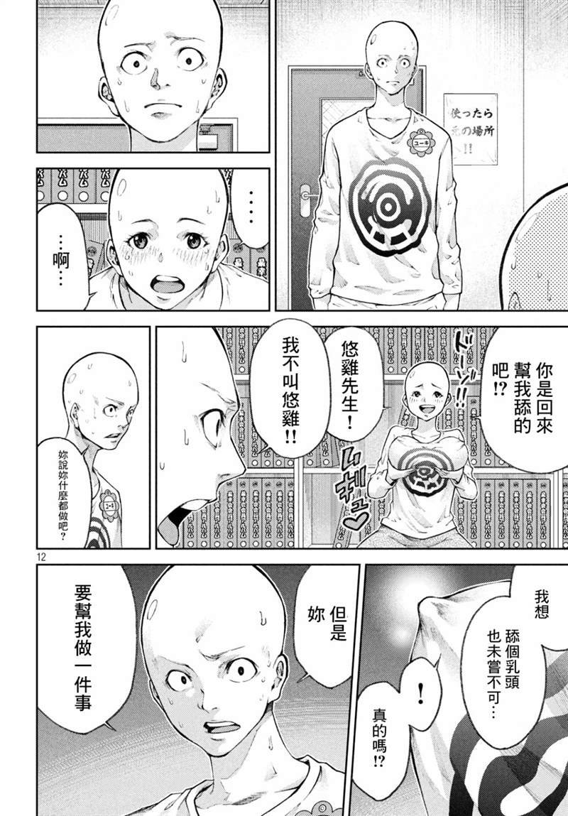第13话