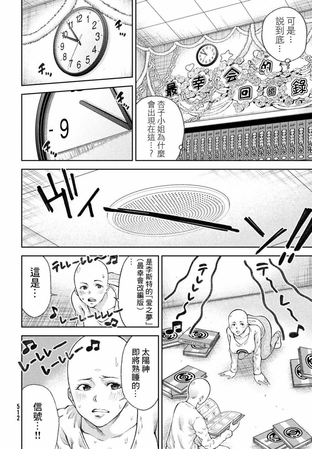 第14话 形势严峻啊，养男先生。