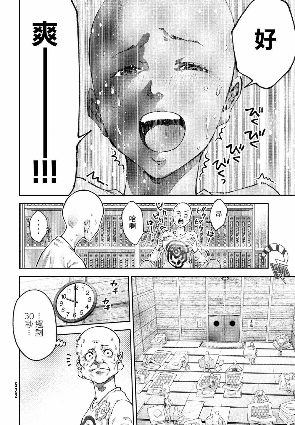 第14话 形势严峻啊，养男先生。