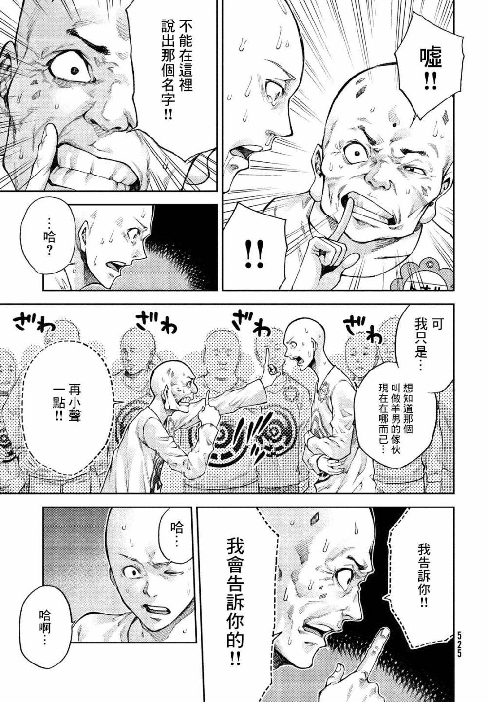 第14话 形势严峻啊，养男先生。