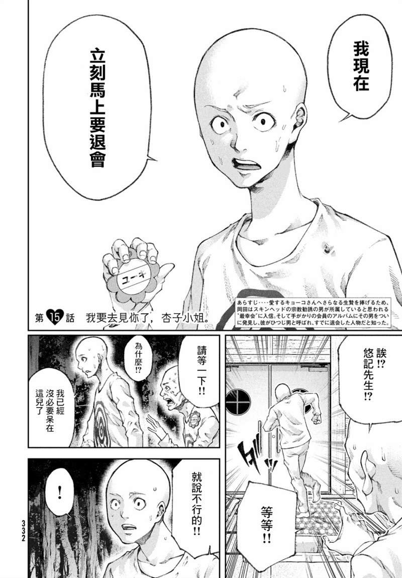 第15话