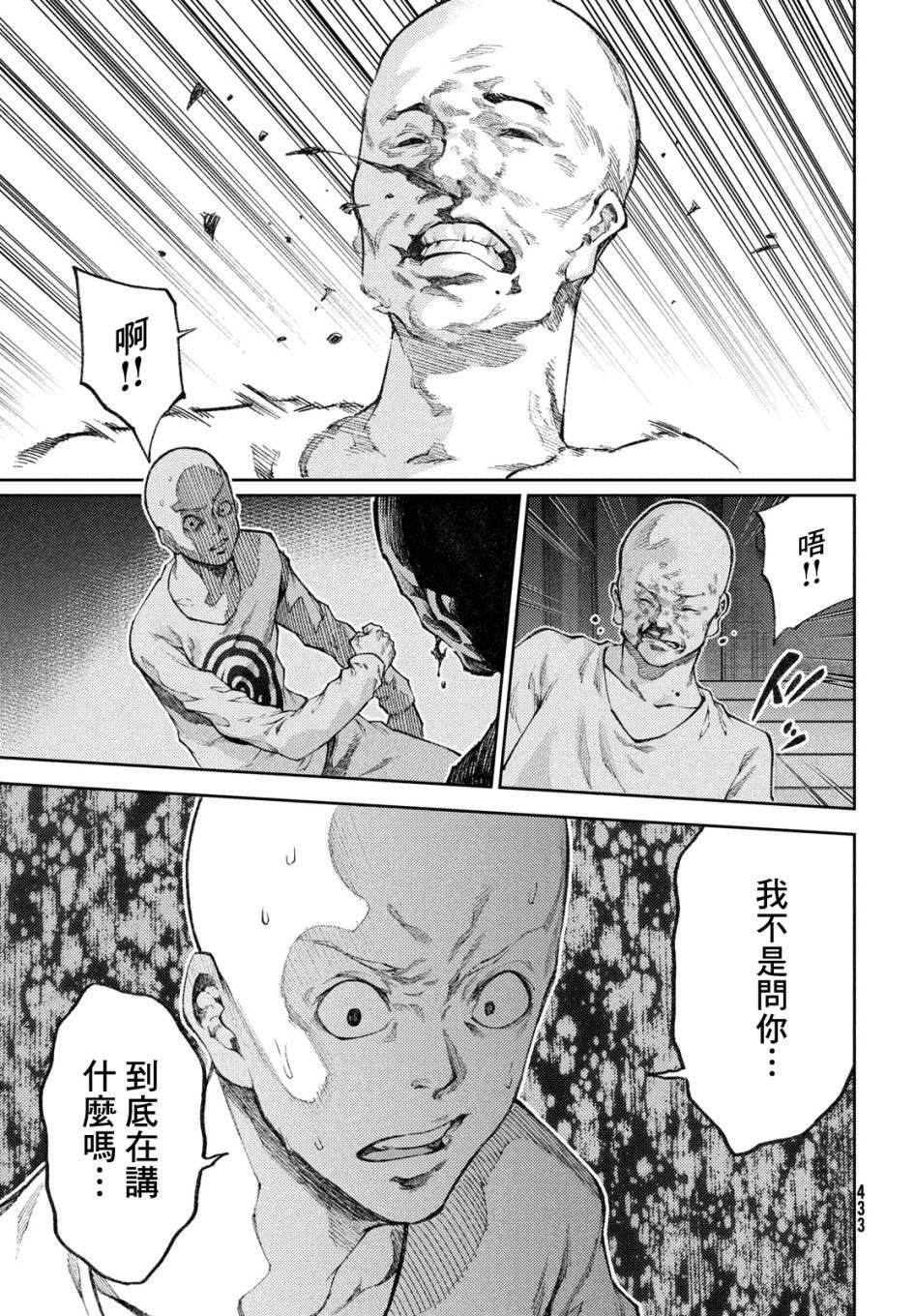 第16话 我还是知道了，杏子小姐