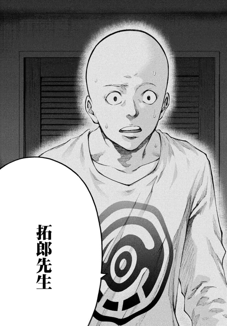 第16话 我还是知道了，杏子小姐