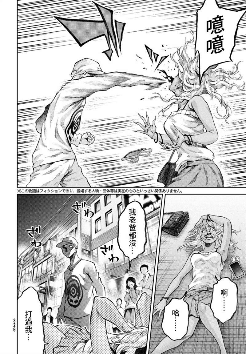 第17话