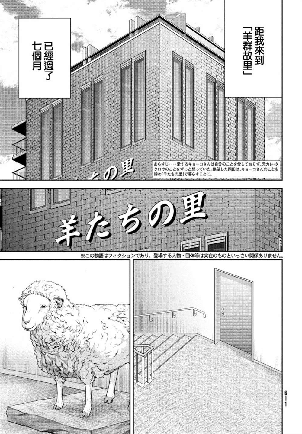 第18话