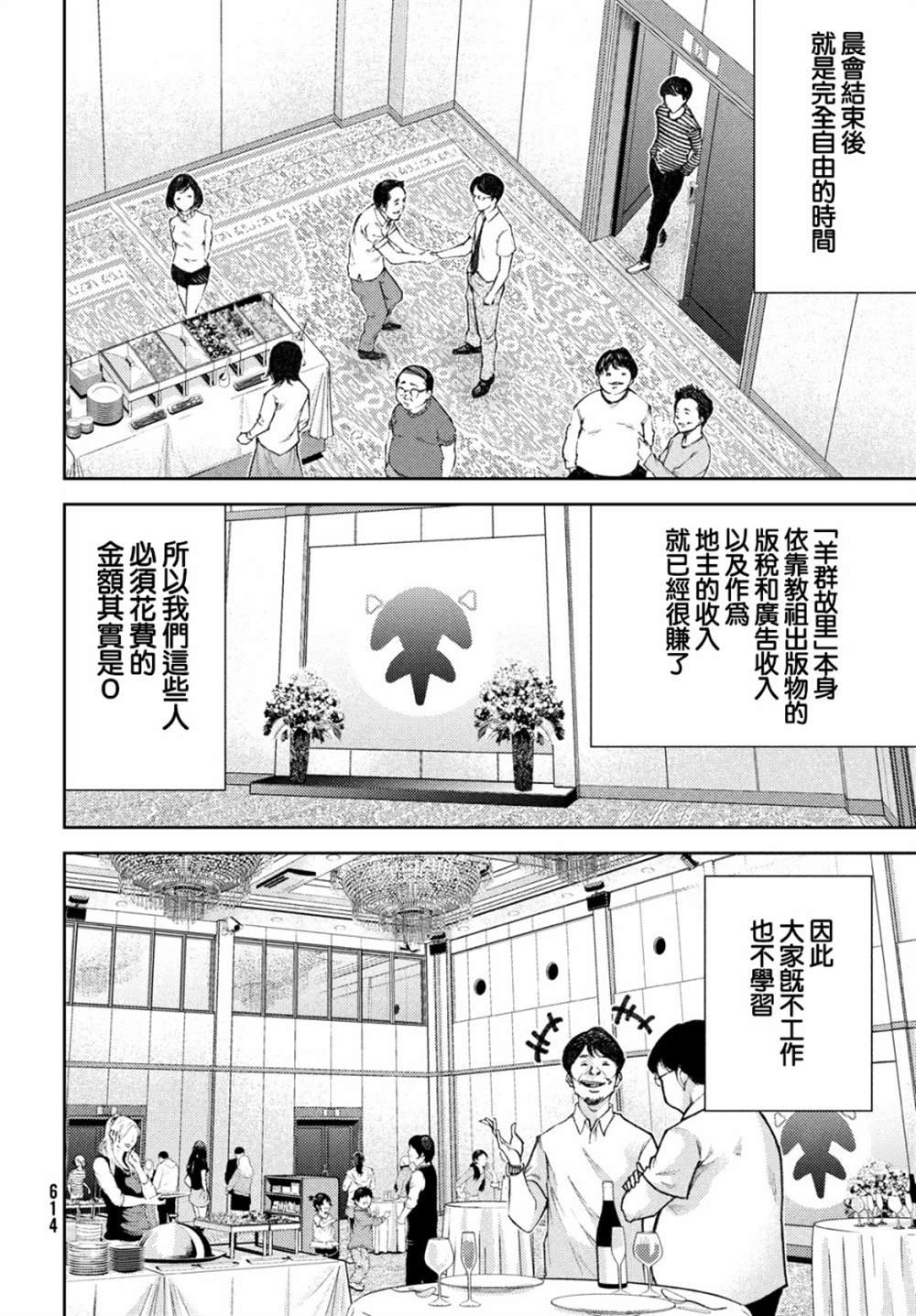 第18话
