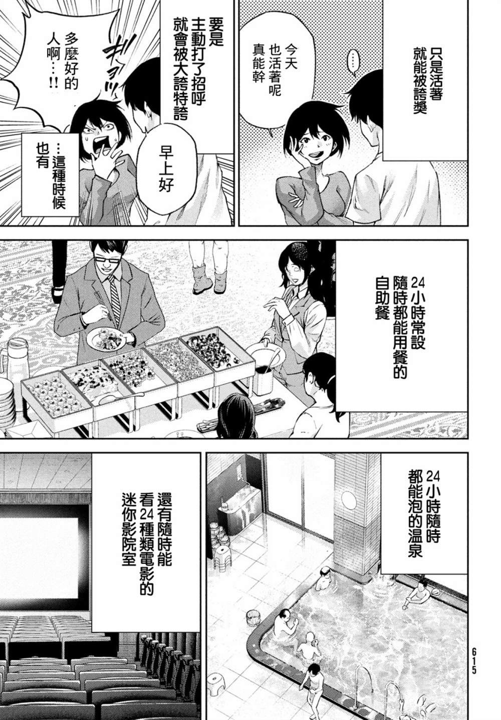 第18话