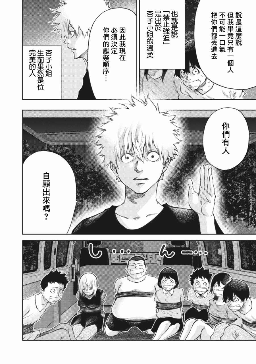 第20话