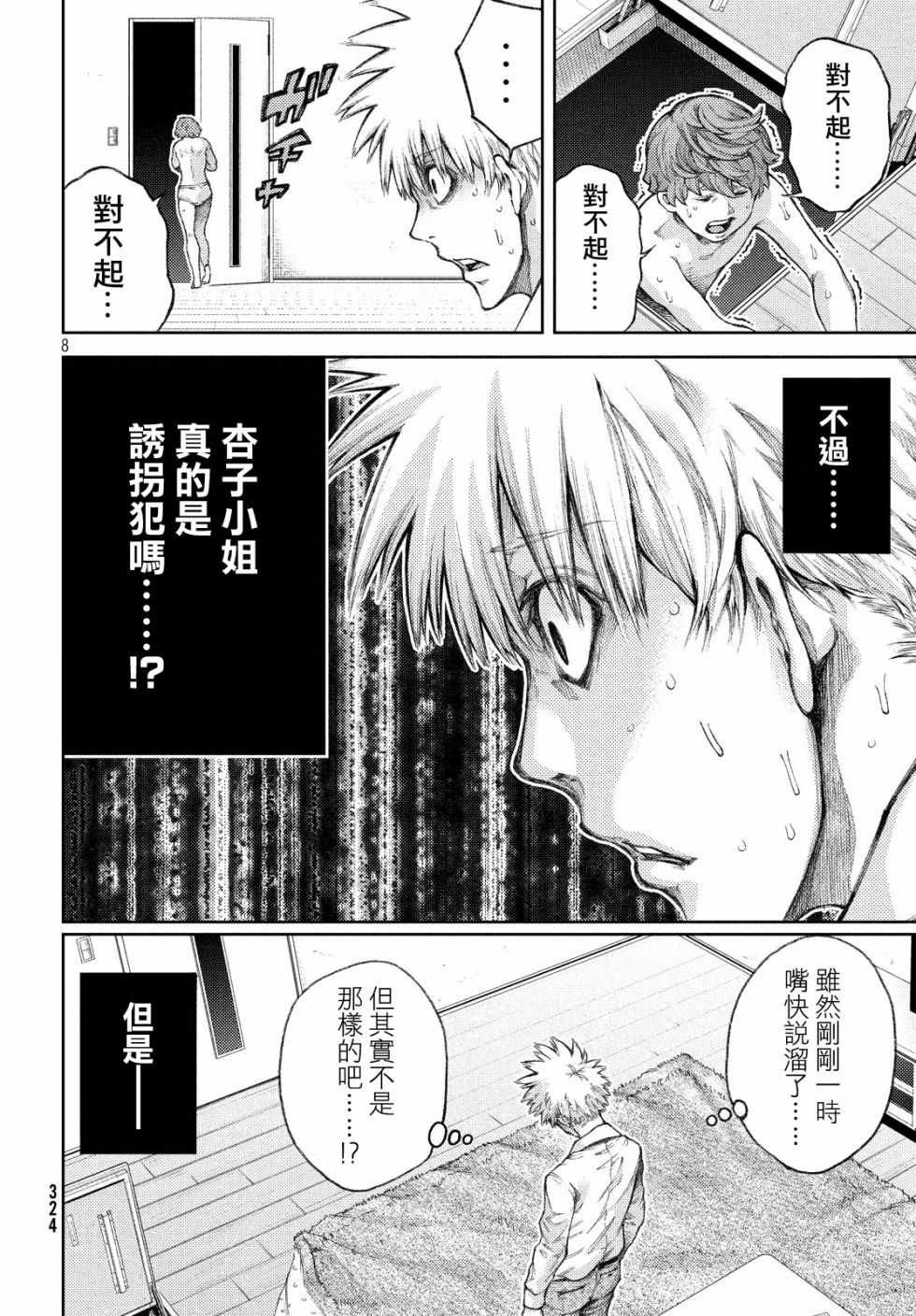 第3话