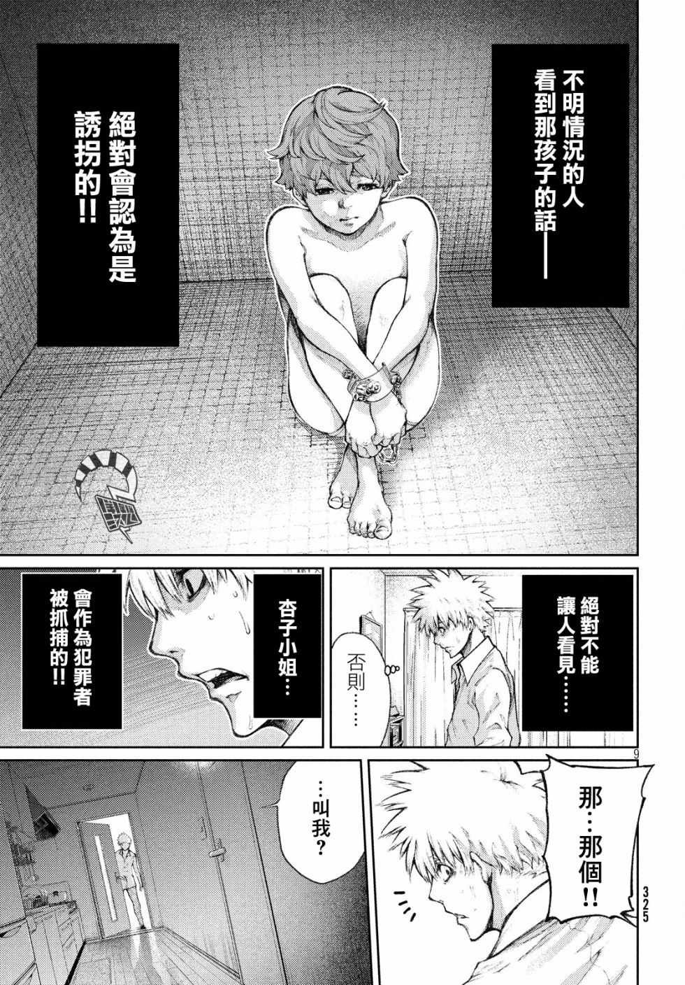 第3话