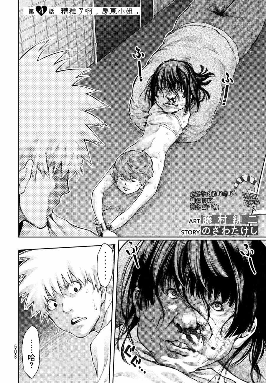 第4话