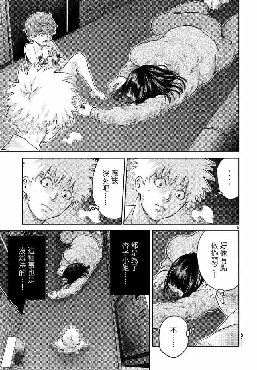 第4话
