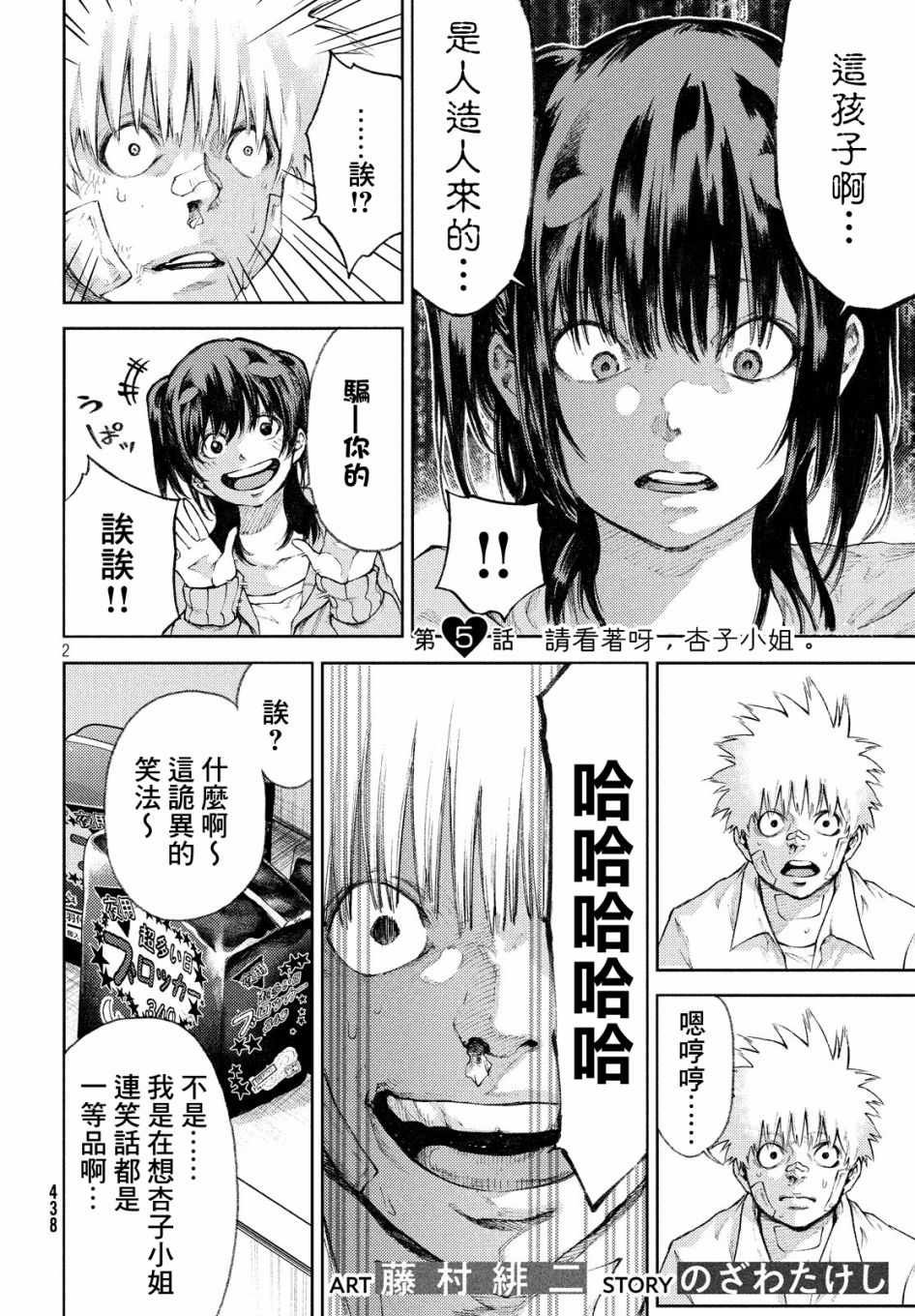 第5话