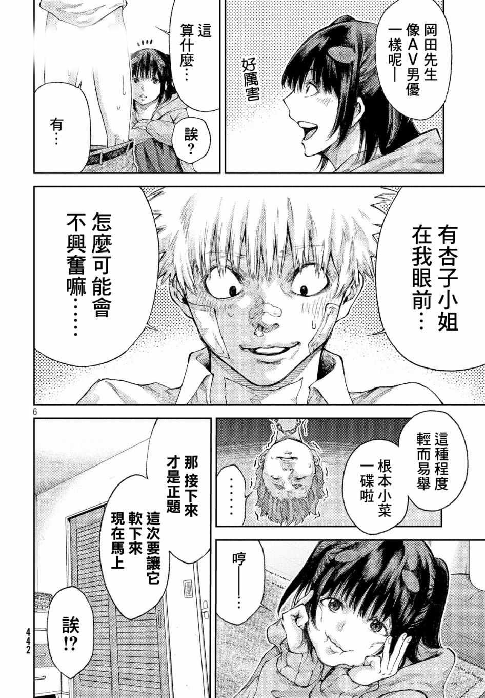 第5话