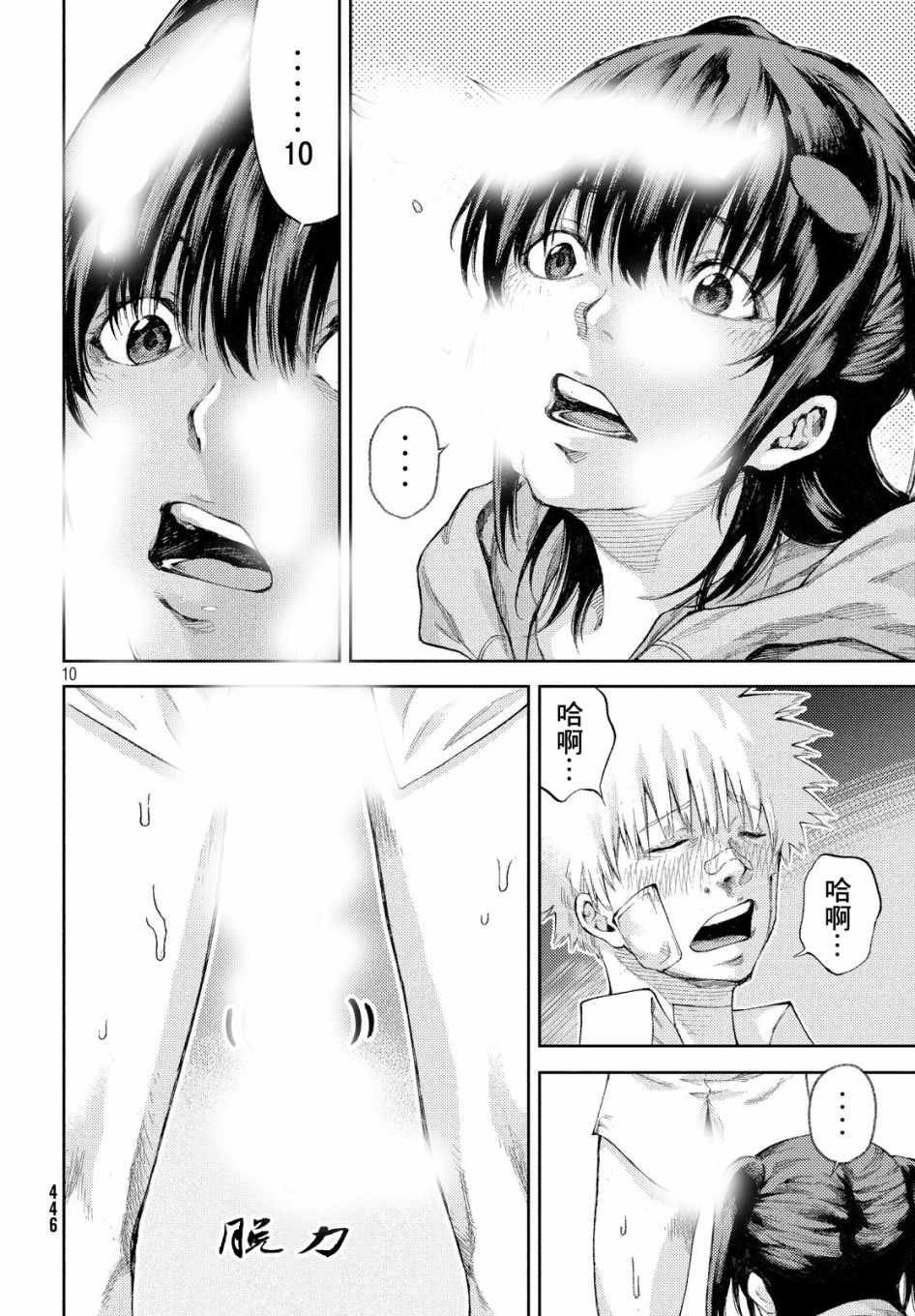 第5话