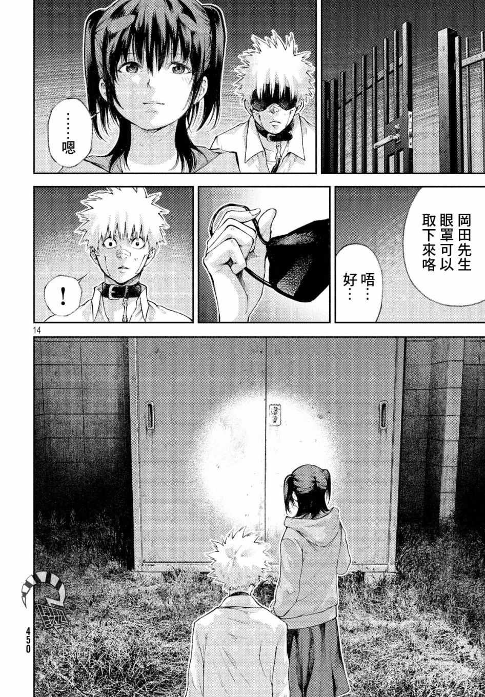 第5话