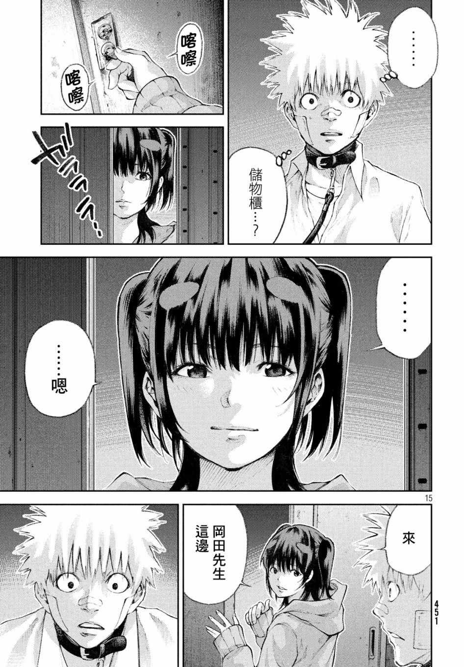 第5话