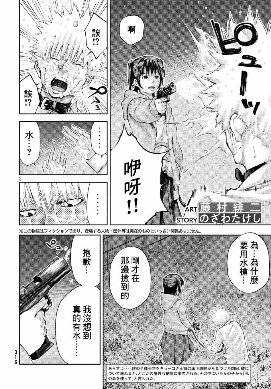 第6话