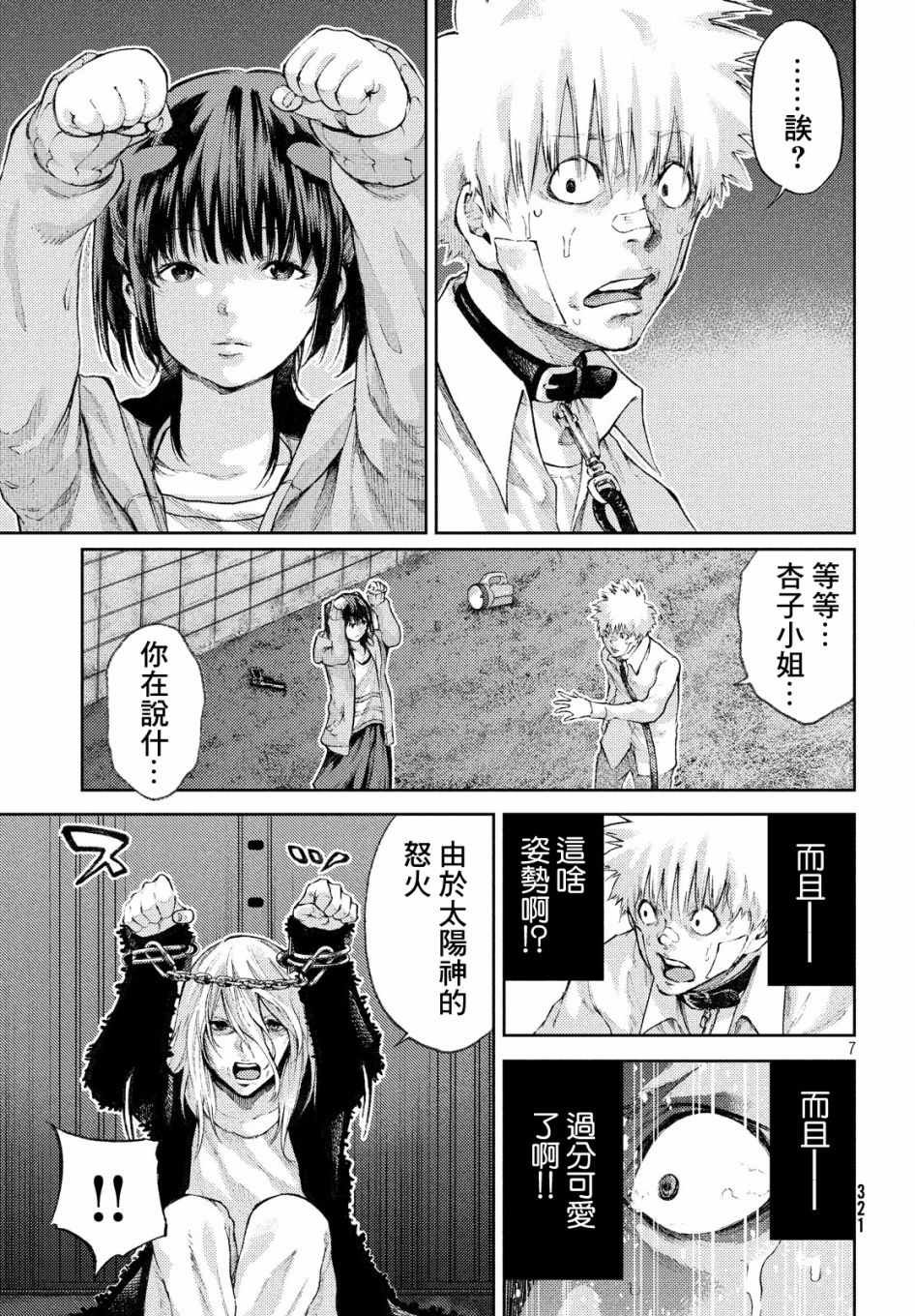 第6话