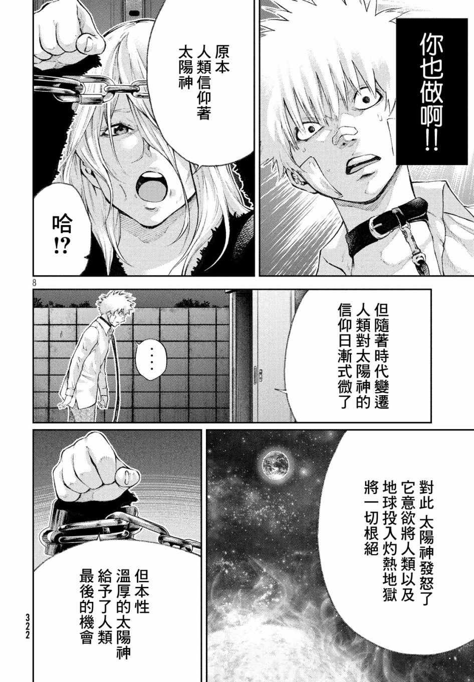 第6话