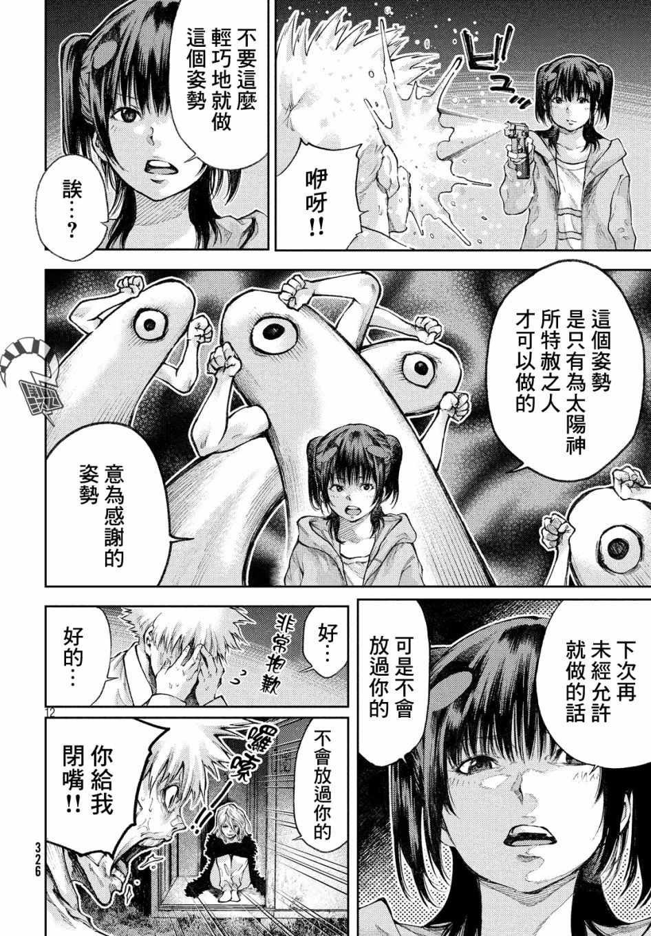 第6话