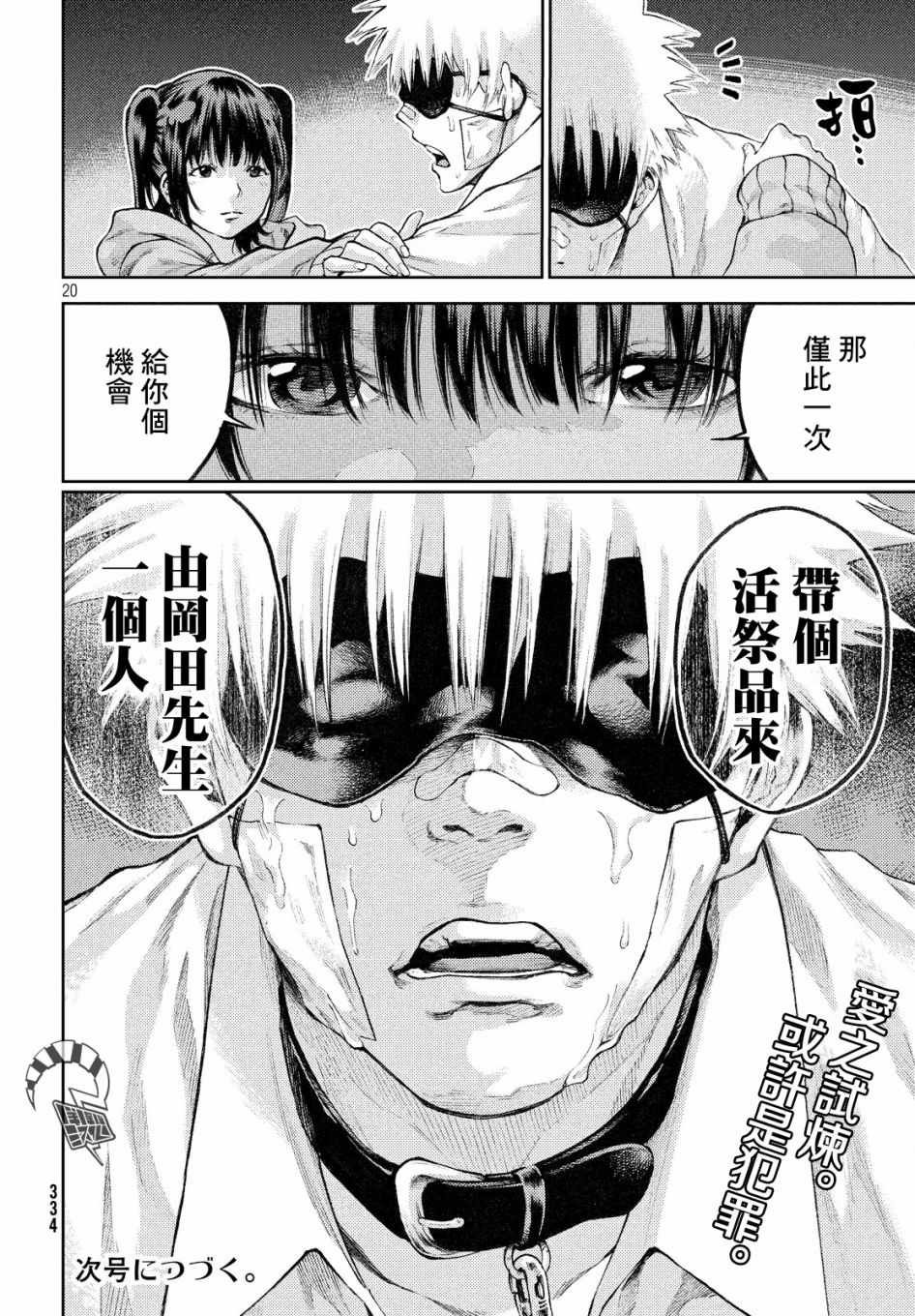 第6话