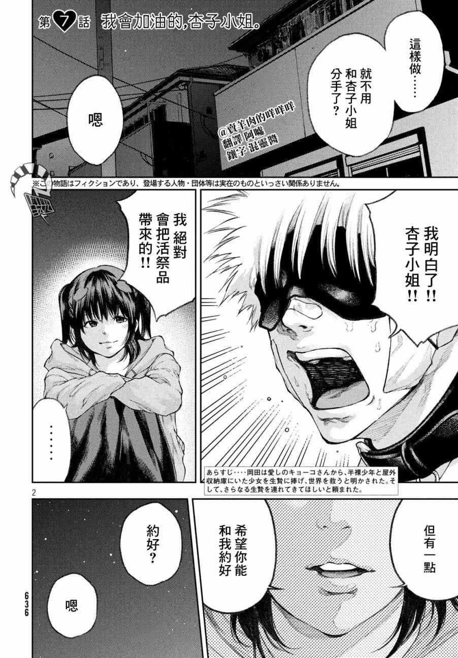 第7话