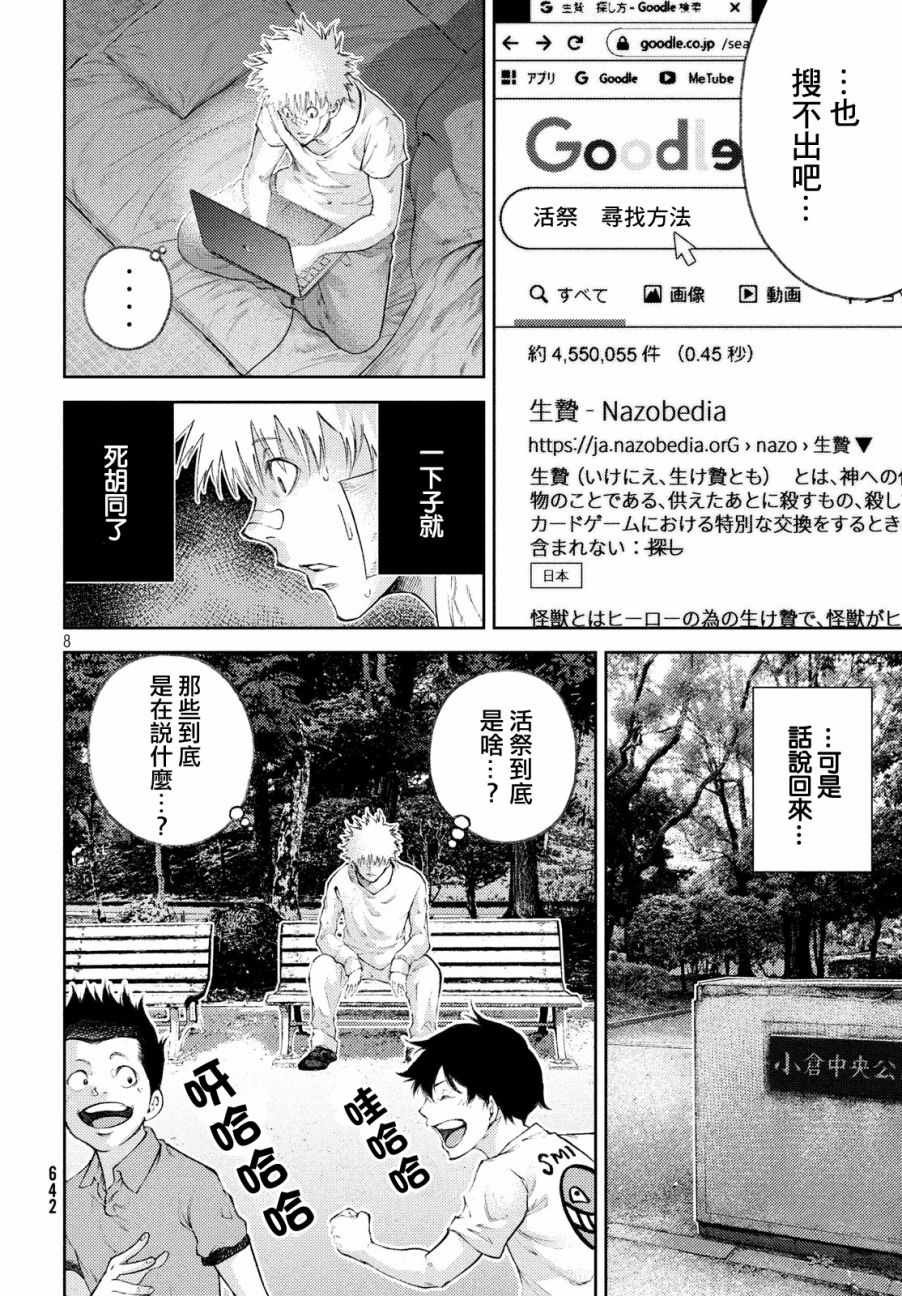 第7话