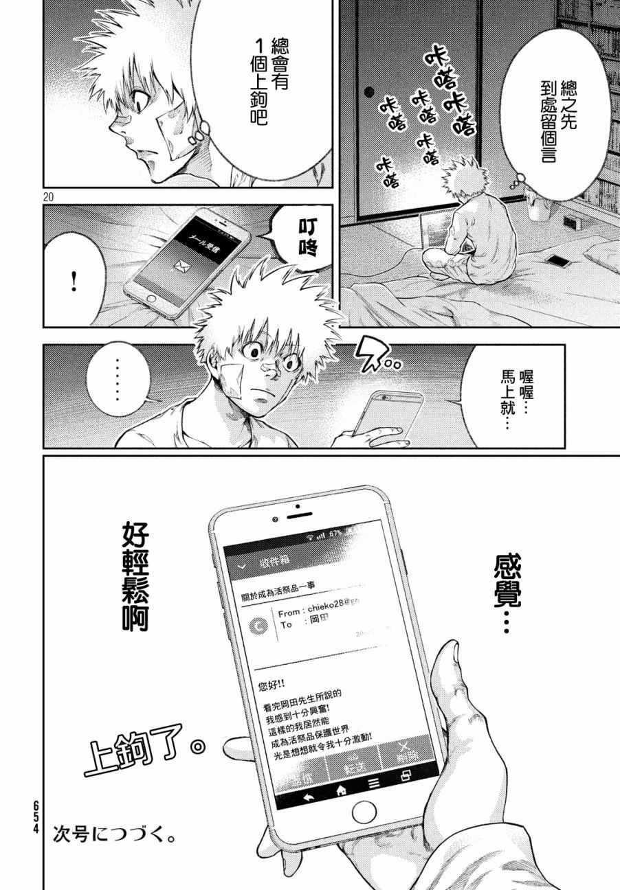 第7话