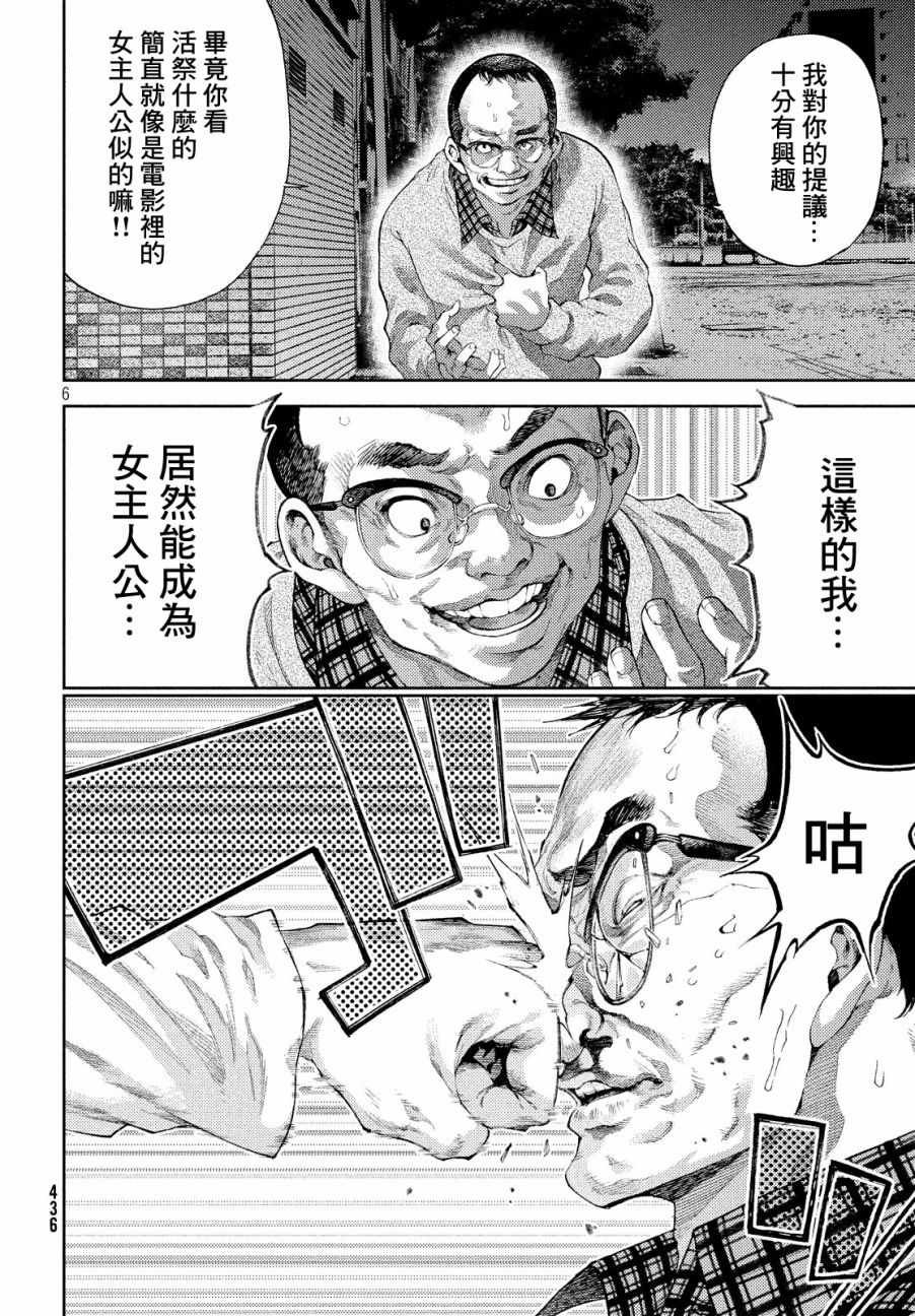 第8话