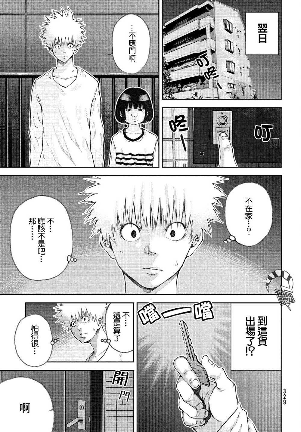 第9话 好久不见，杏子小姐。