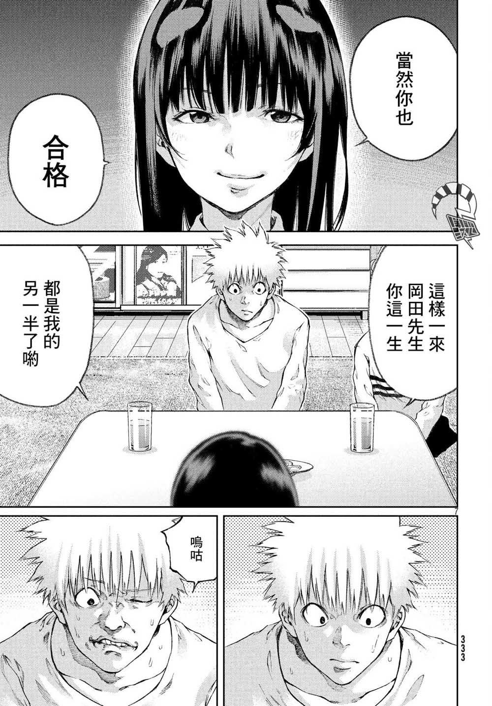 第9话 好久不见，杏子小姐。