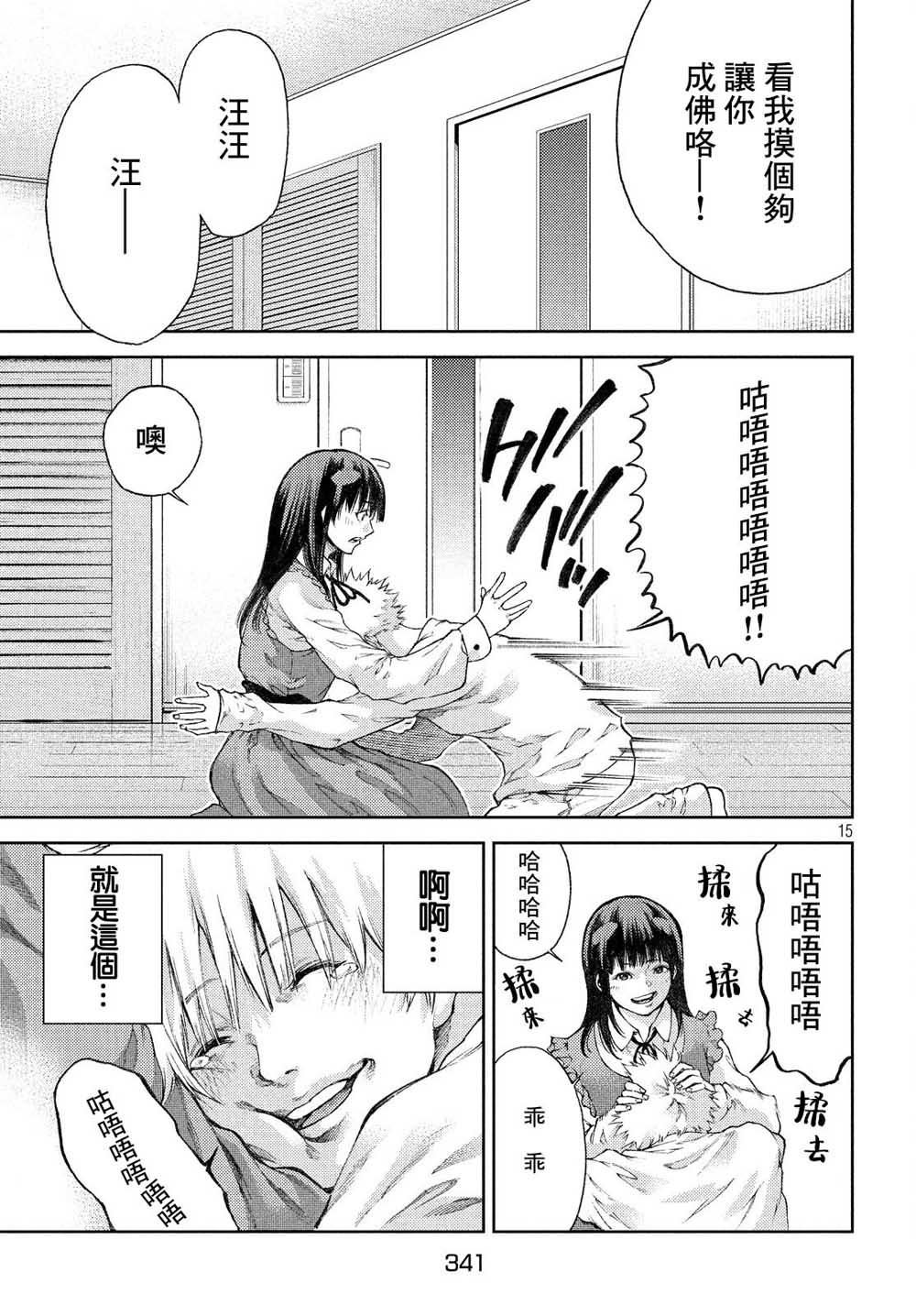 第9话 好久不见，杏子小姐。