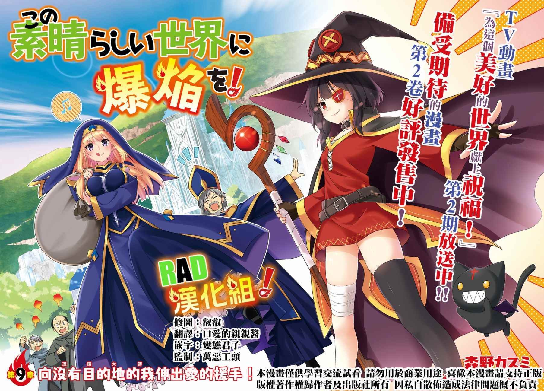 第9话