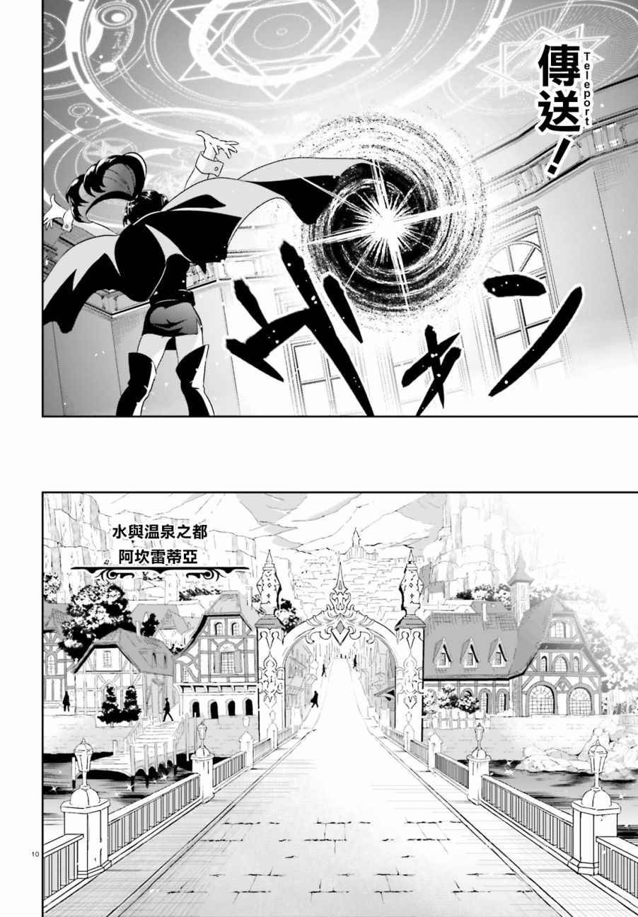第9话