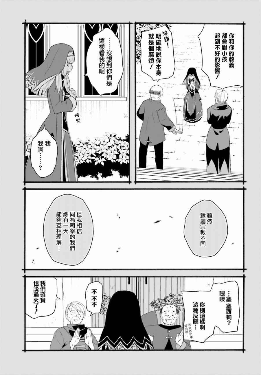 第9话
