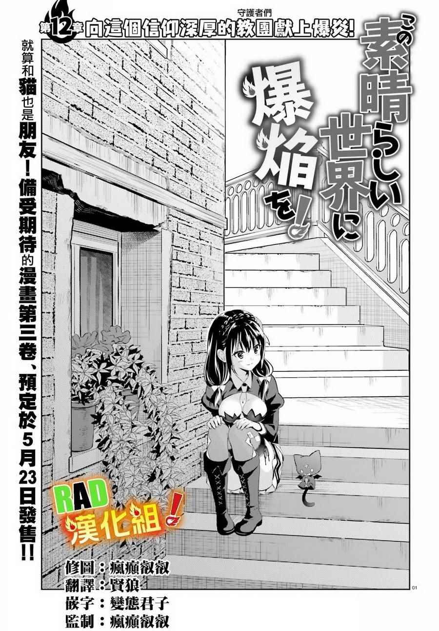 第12话