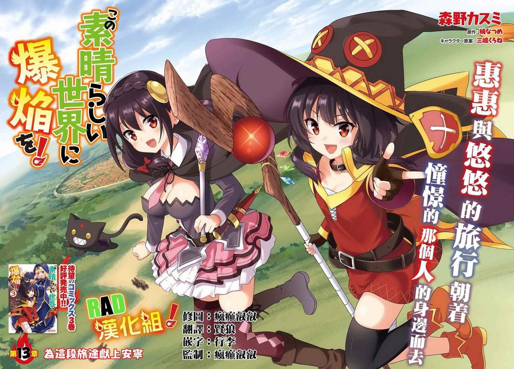 第13话