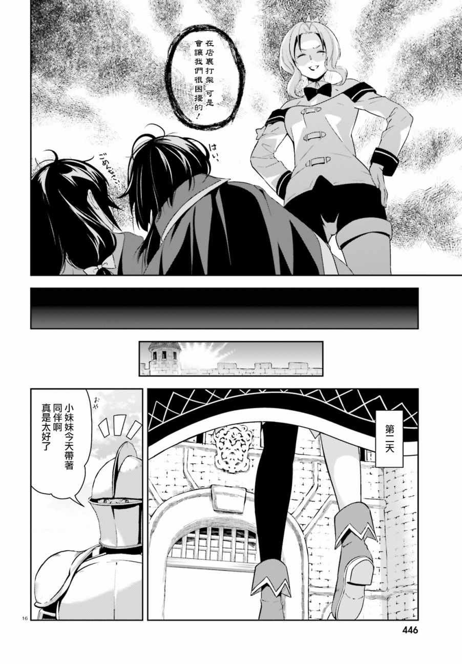 第16话