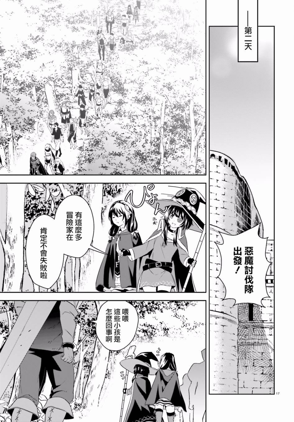 第17话