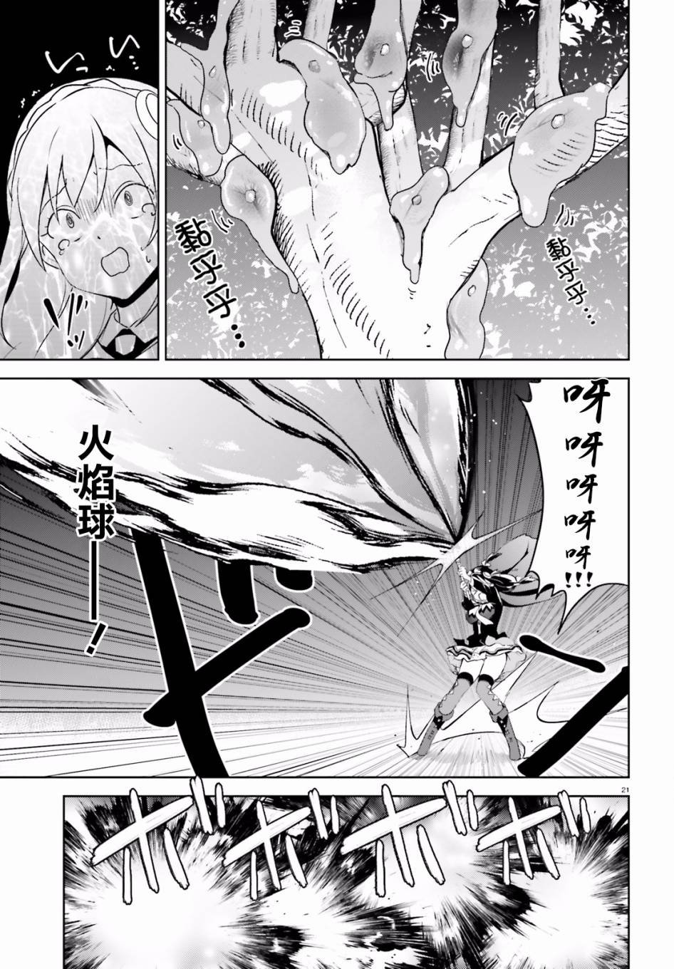第17话