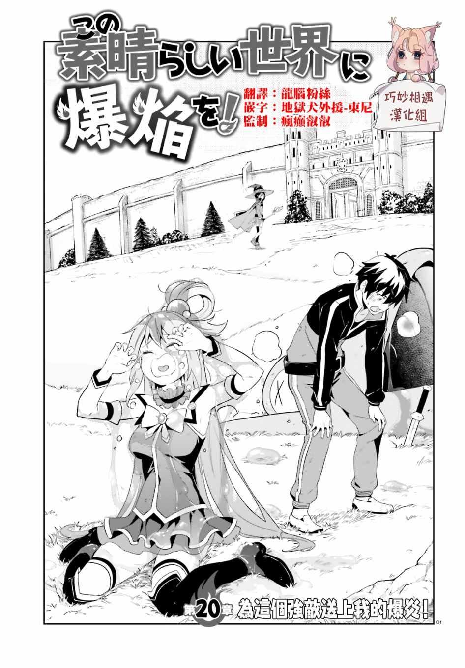 第20话
