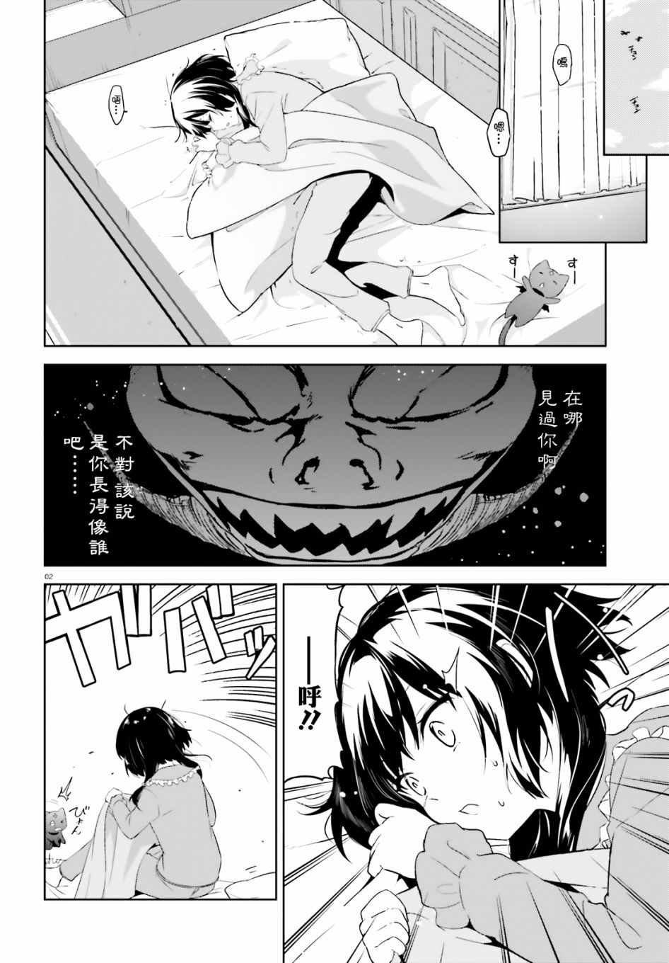 第20话