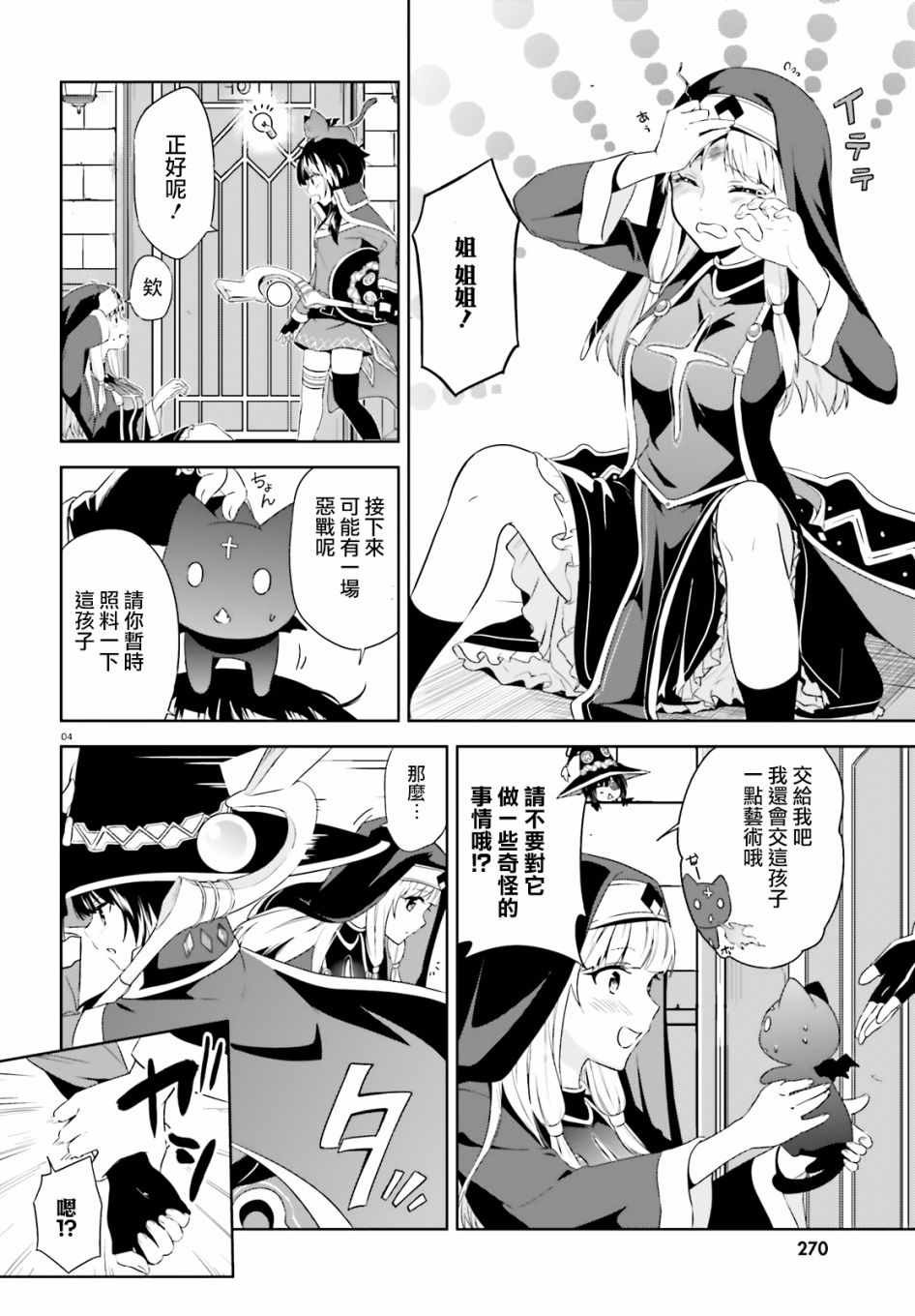 第20话
