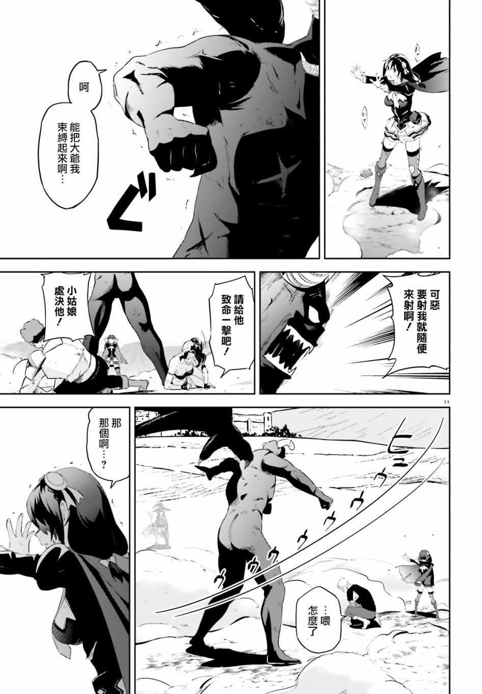 第20话