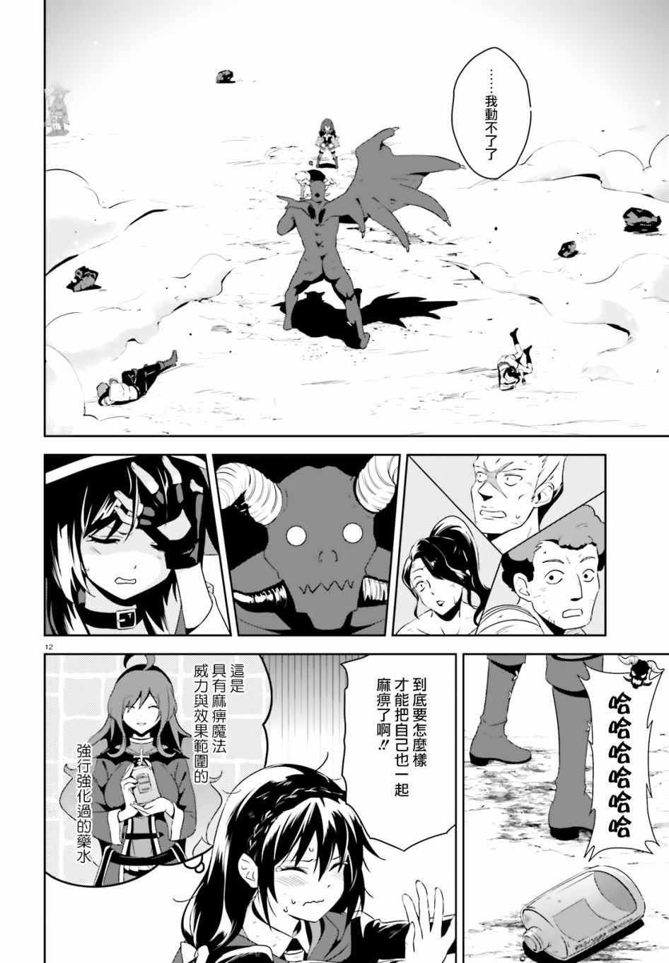 第20话