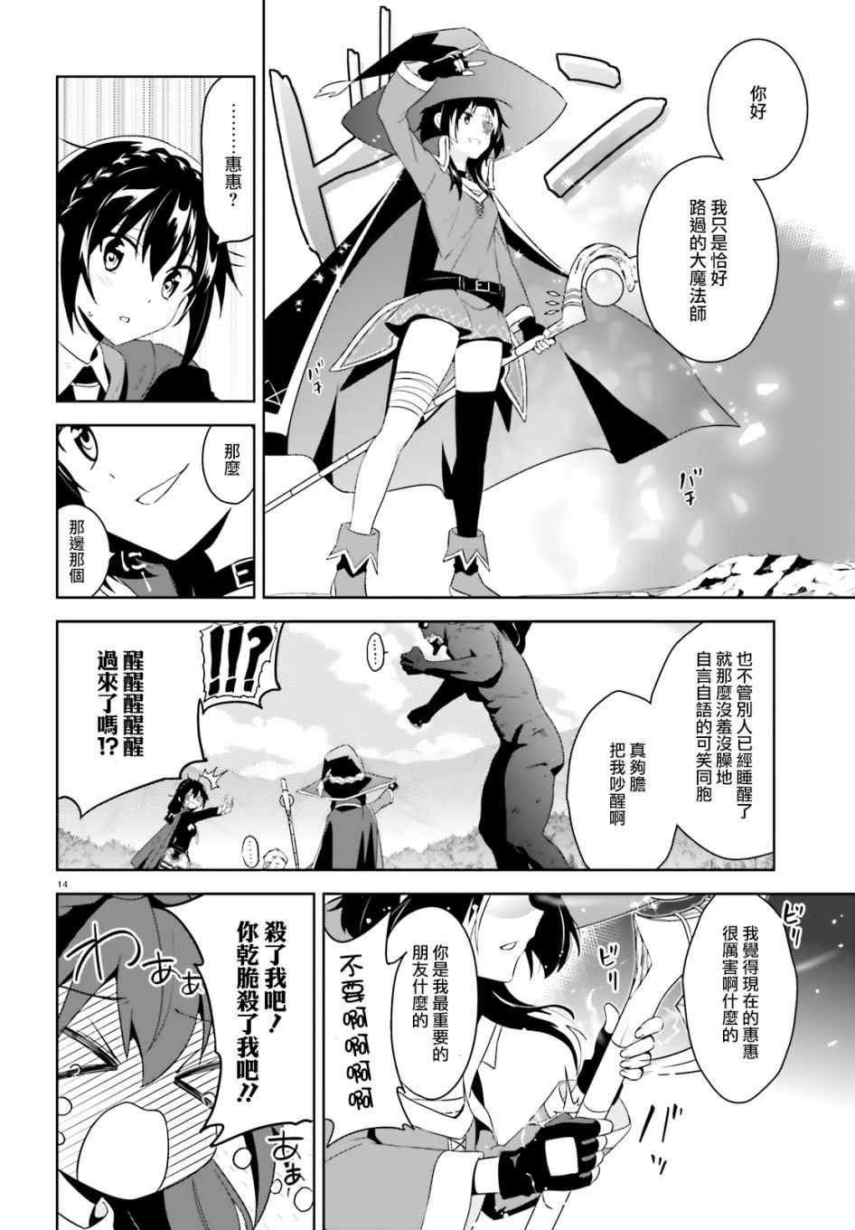 第20话