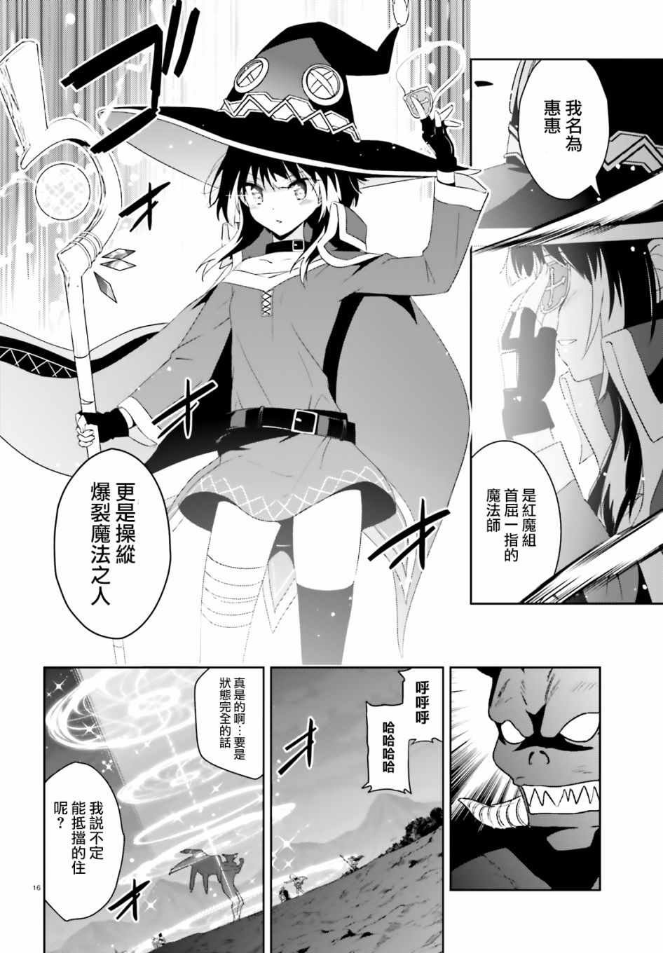 第20话